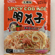 Image for article titled Eat mentaiko spaghetti, the carbonara of the sea